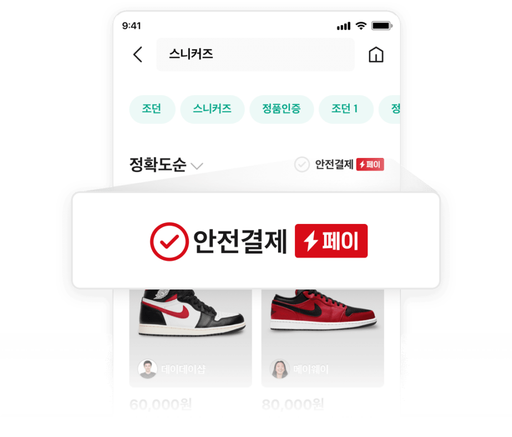 Korean apps - payment method on bunjang app