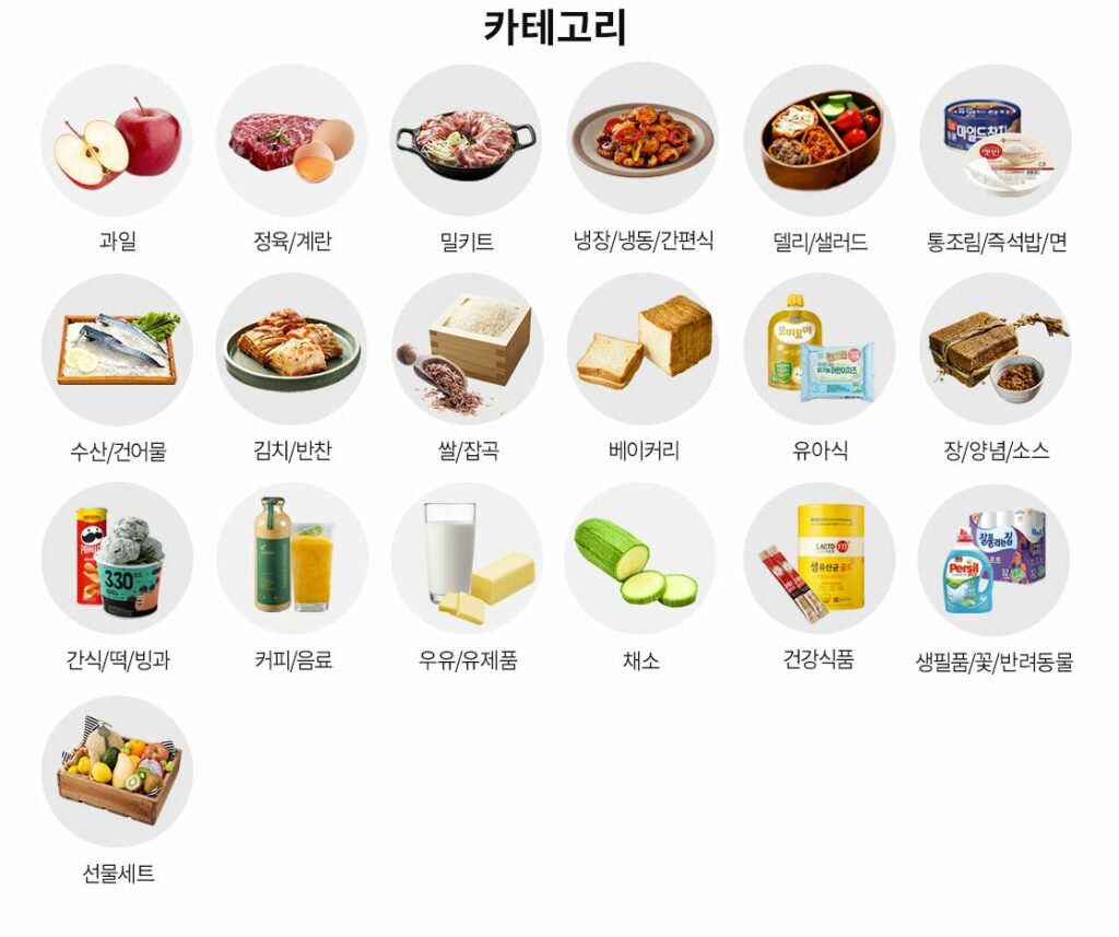 Korean apps - different food categories on coupang 