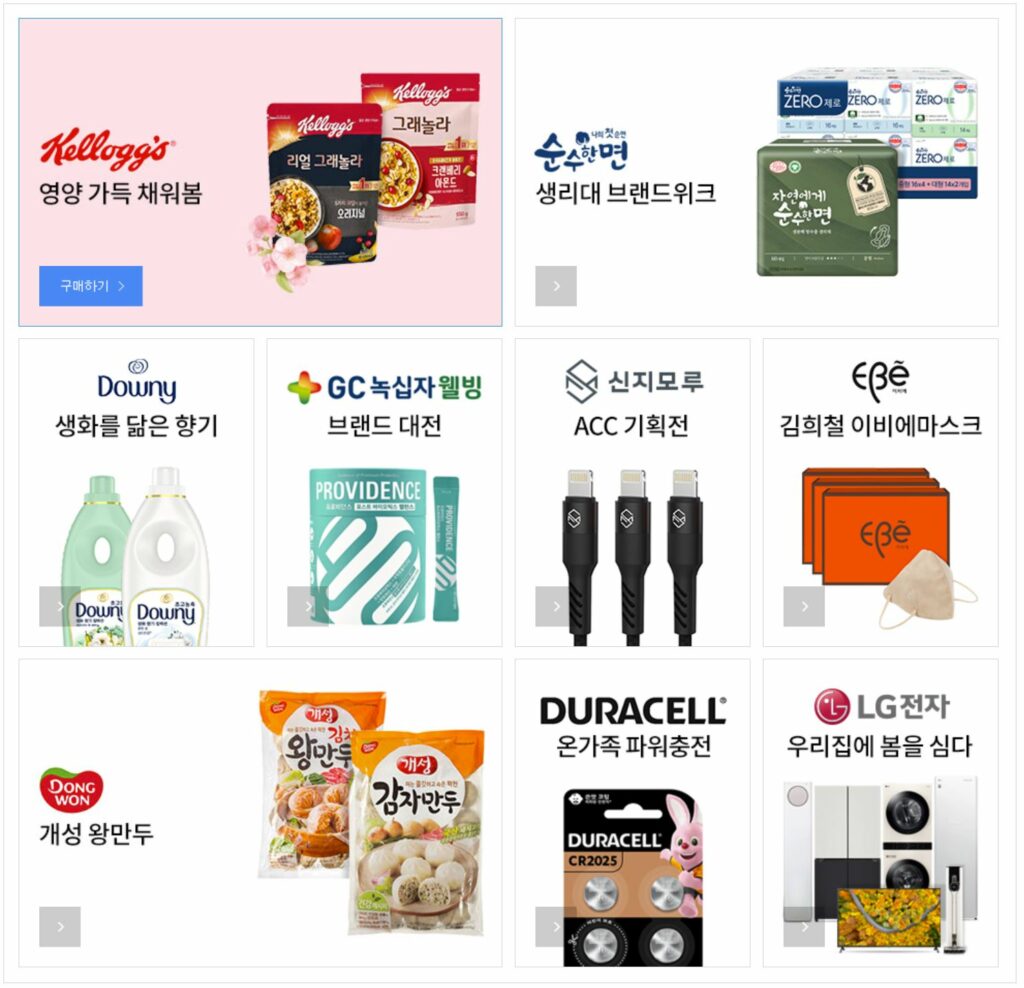 Korean apps - variety of items on coupang app 