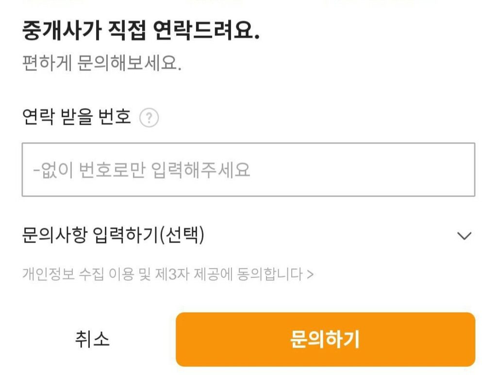 Korean apps - contacting agents on zigbang 