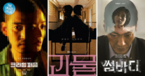 20 Korean Crime Dramas With Twists That Will Blow Your Mind & Make You Question Morality