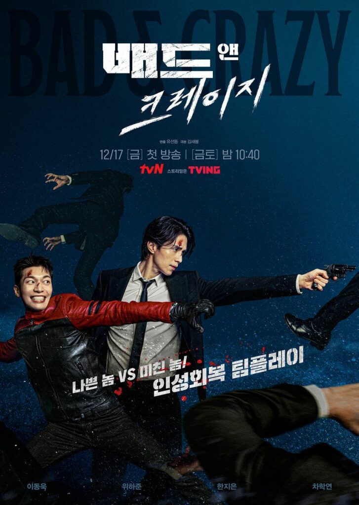 Korean crime dramas - bad and crazy 