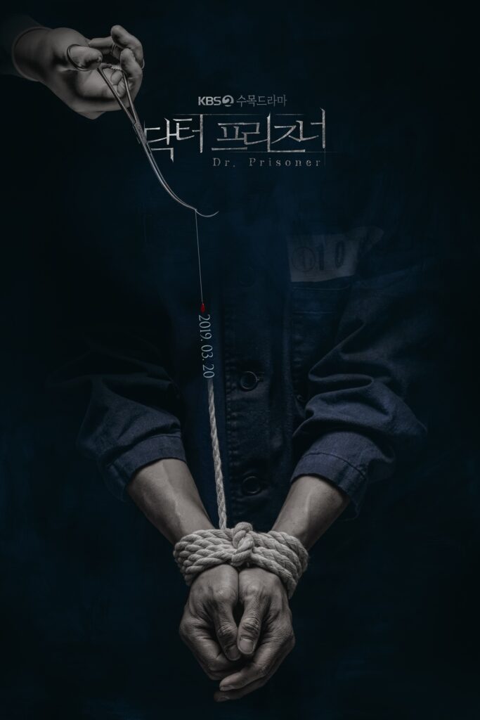 Korean crime dramas - doctor prisoner 