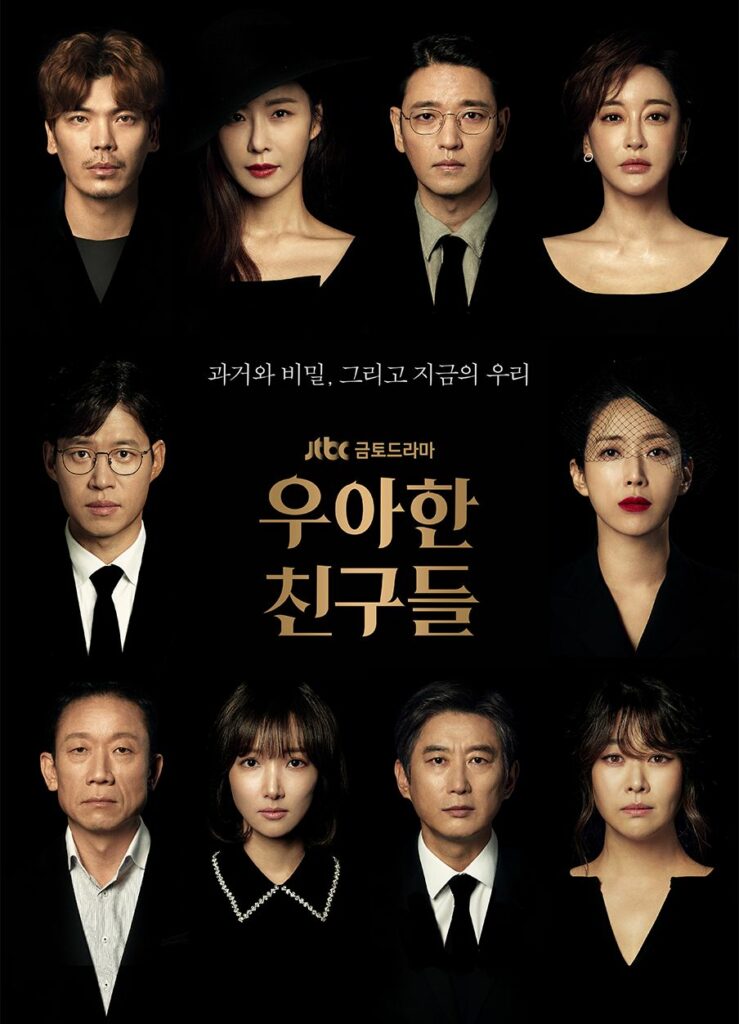 Korean crime dramas - graceful friends 