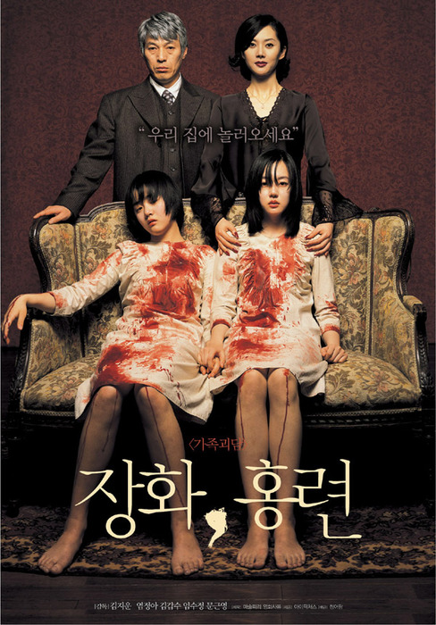 Korean psychological thriller movies - a tale of two sisters movie poster