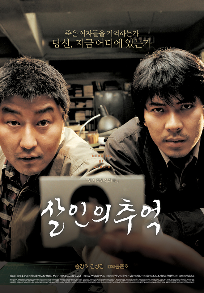 Korean psychological thriller movies - memories of murder movie poster