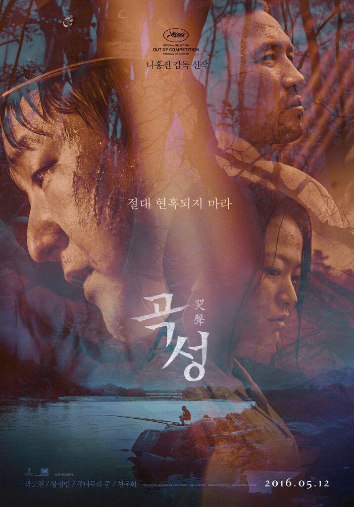 Korean psychological thriller movies - the wailing movie poster