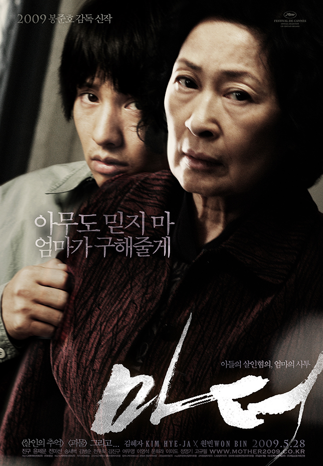 Korean psychological thriller movies - mother movie poster