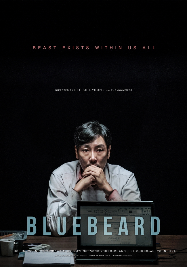 Korean psychological thriller movies - bluebeard movie poster