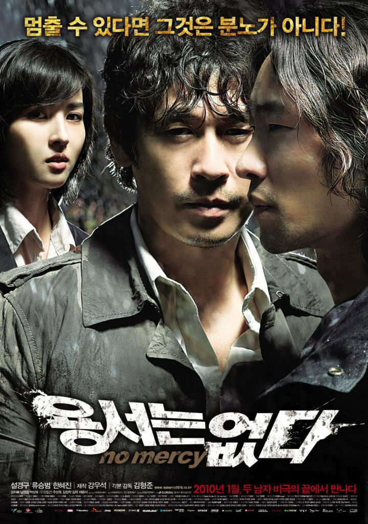 Korean psychological thriller movies - no mercy movie poster