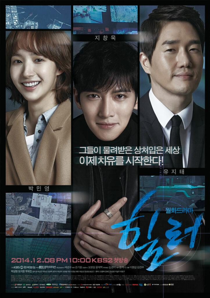 Mental Health Korean Dramas - healer 