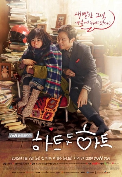 Mental Health Korean Dramas - heart to heart 