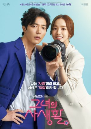 Mental Health Korean Dramas - her private life 