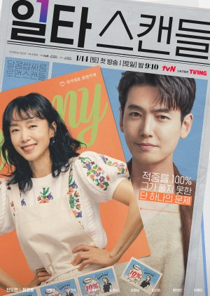Mental Health Korean Dramas - crash course in romance 