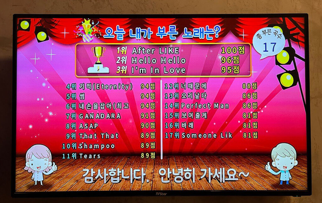 Noraebang guide - scores compiled in a scoreboard at the end of the karaoke session 