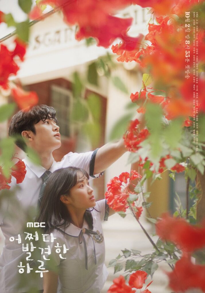 Romantic Korean dramas - extraordinary you