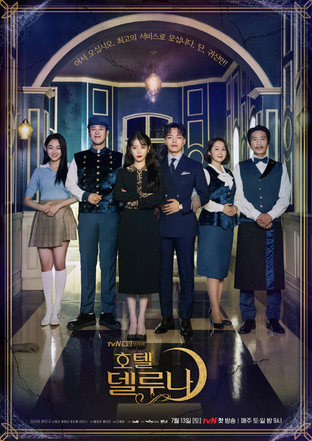 Romantic Korean dramas - hotel del luna