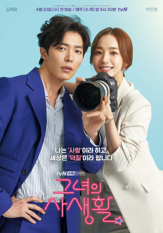 Romantic Korean dramas - Her Private Life