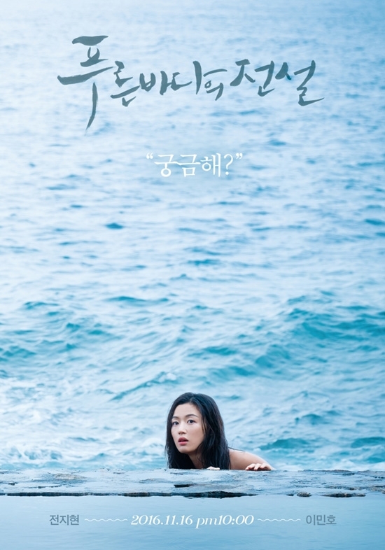 Romantic Korean dramas - Legend Of The Blue Sea
