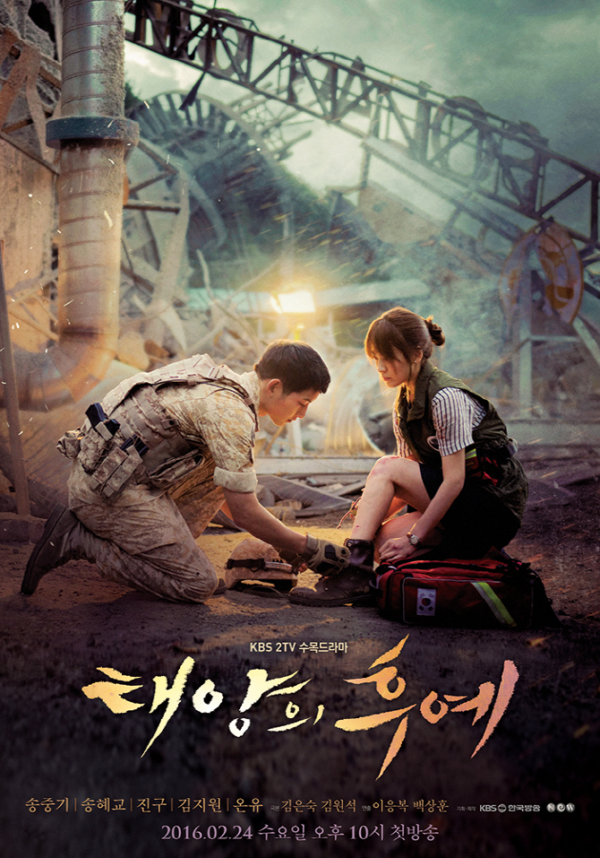 Romantic Korean dramas - descendants of the sun