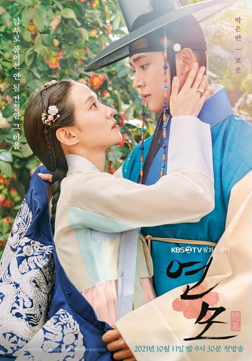 Romantic Korean dramas - the king's affection