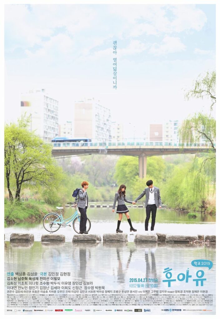 Romantic Korean dramas - who are you: school 2015