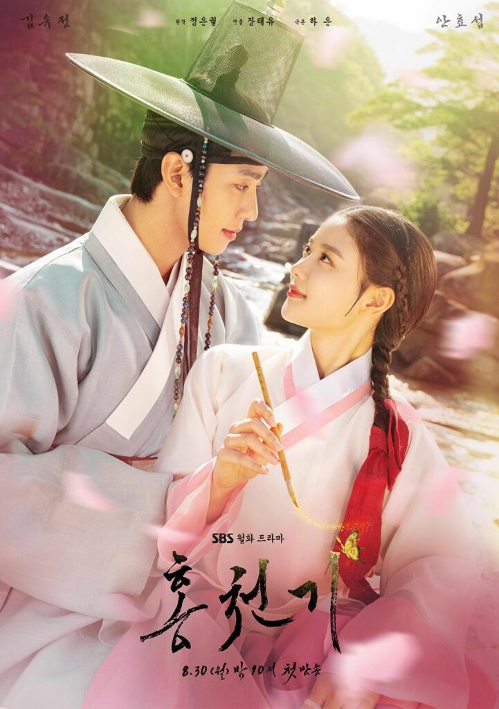 Romantic Korean dramas - lovers of the red sky