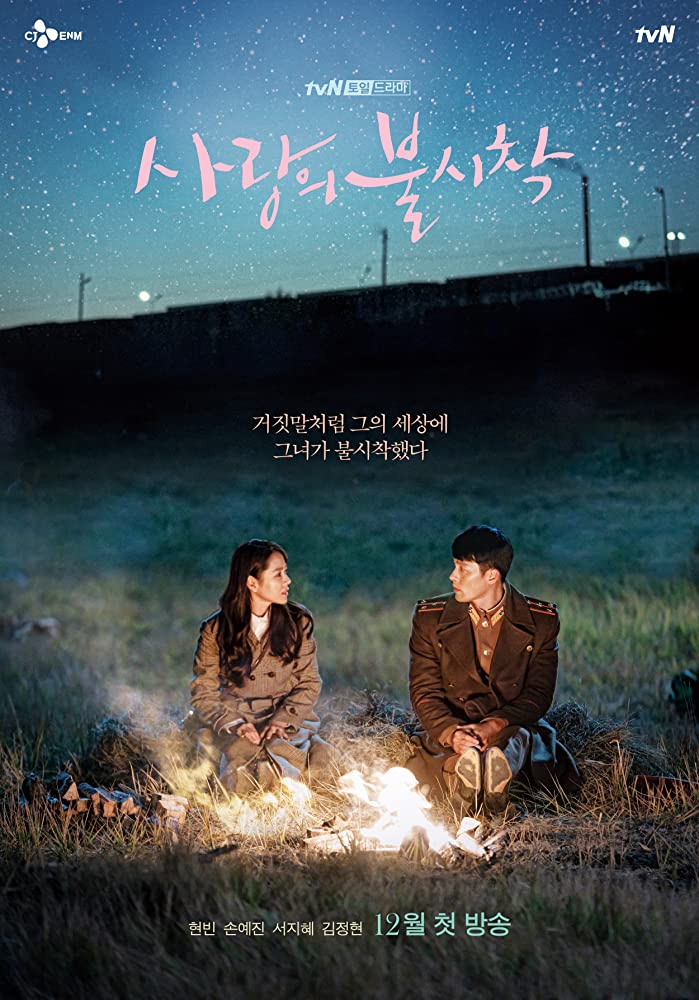 Romantic Korean dramas - Crash landing on you