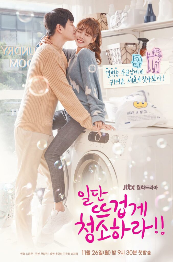 Romantic Korean dramas - clean with passion for now