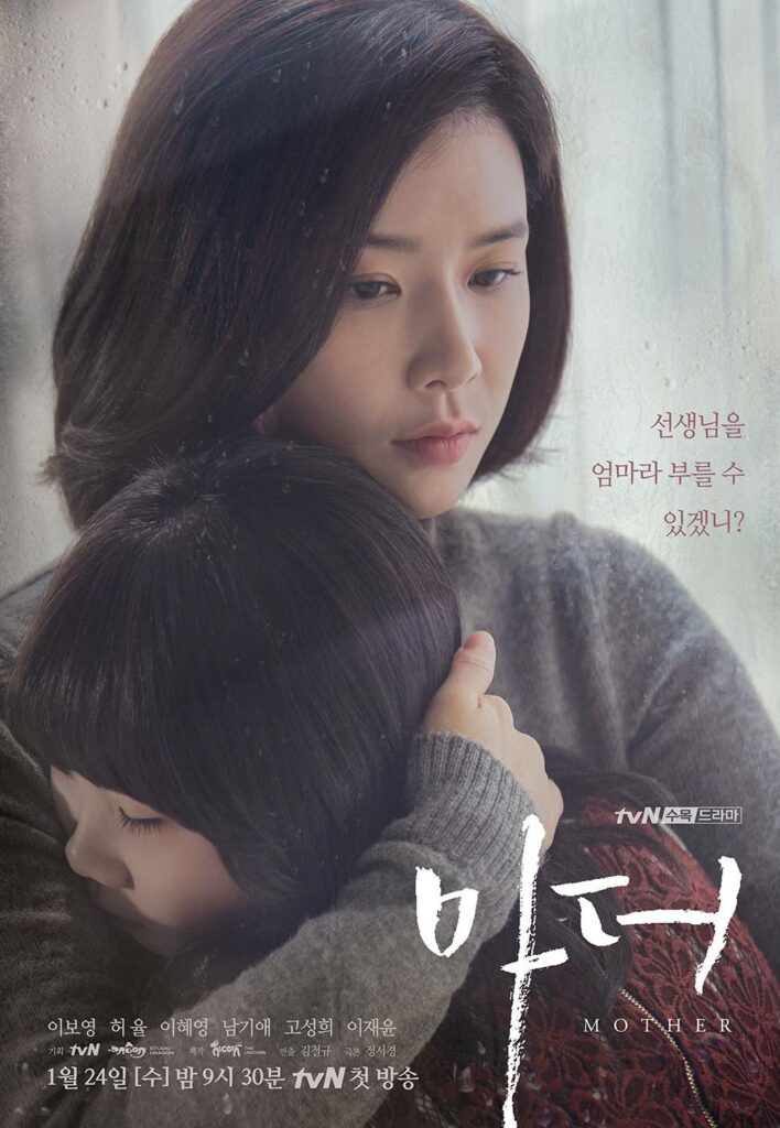 Sad Korean dramas - mother