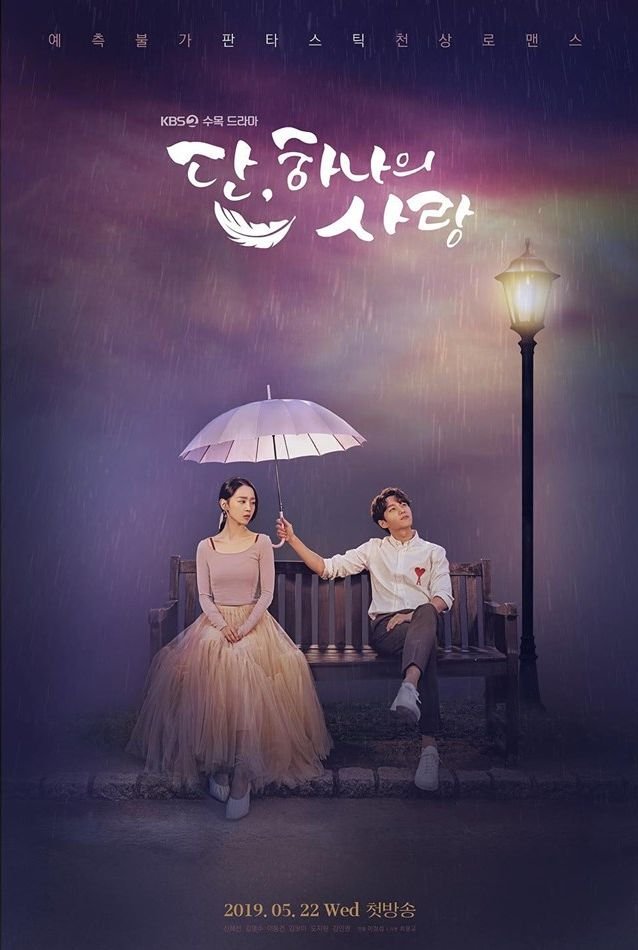 Sad Korean dramas - Angel’s Last Mission: Love