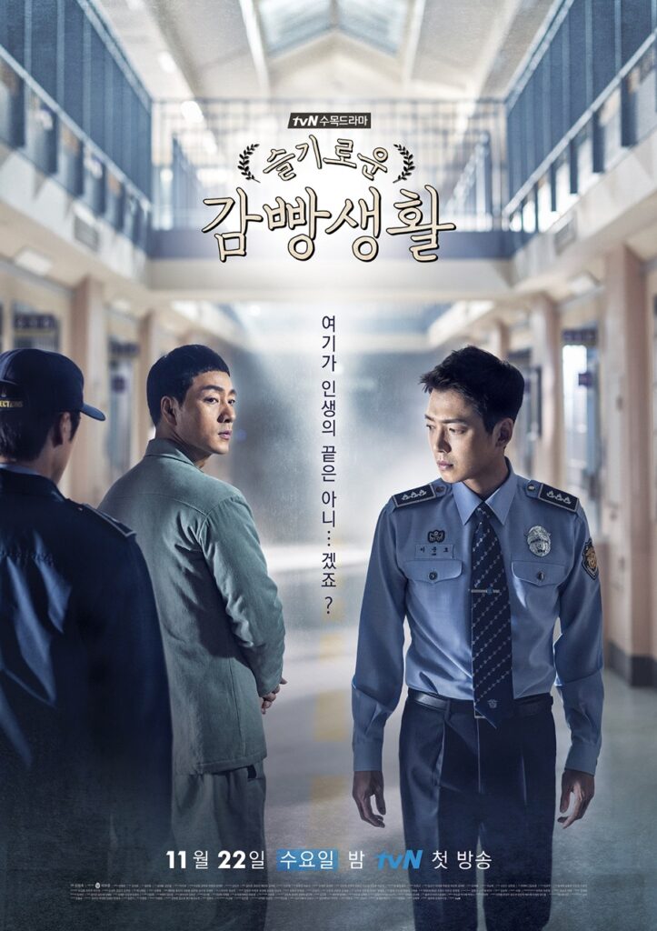 Sad Korean dramas - prison playbook