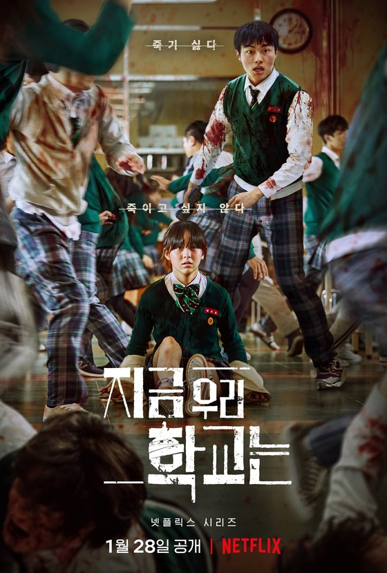 Thriller Korean dramas - all of us are dead