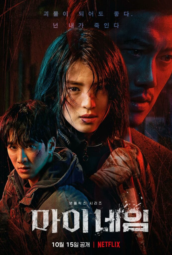 Thriller Korean dramas - my name