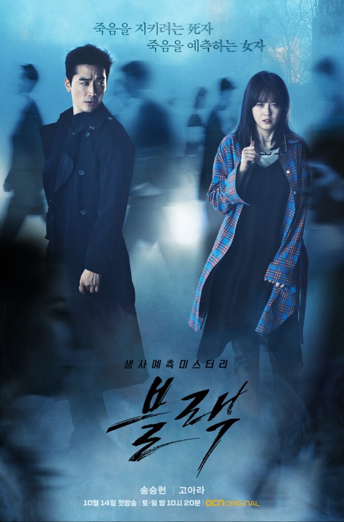 Thriller Korean dramas - black