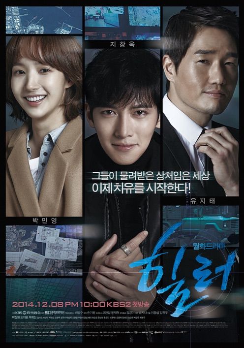 Thriller Korean dramas - healer
