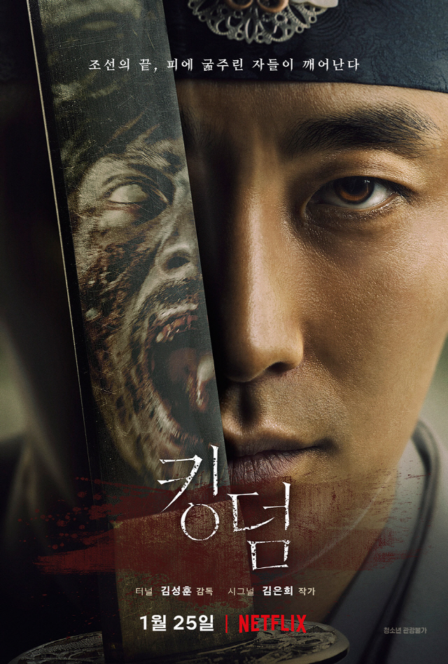 Thriller Korean dramas - kingdom