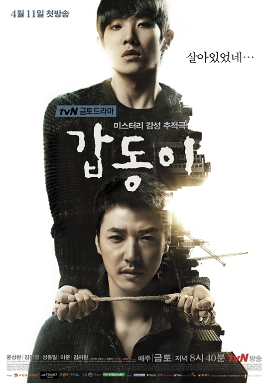 Thriller Korean dramas - Gap-dong