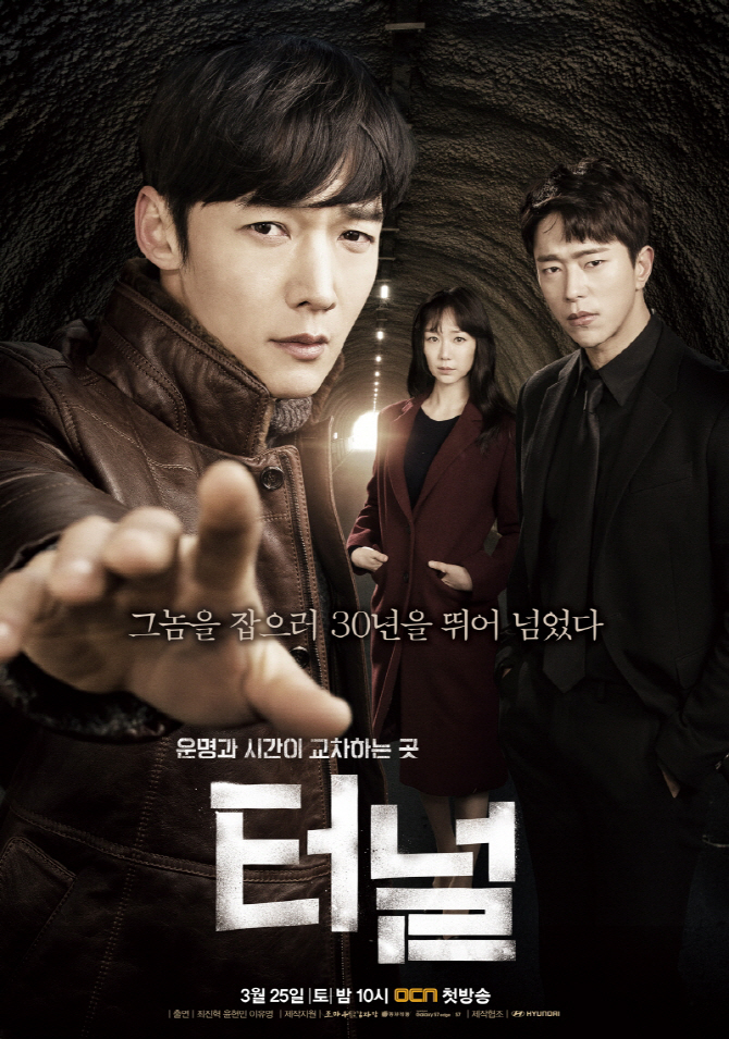 Thriller Korean dramas - tunnel