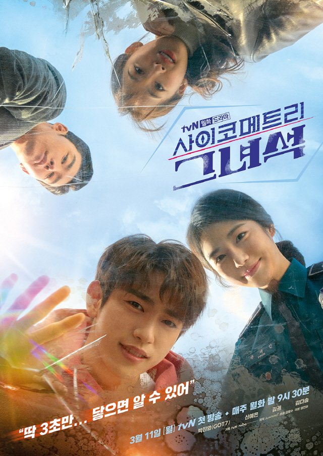 Thriller Korean dramas - He is Psychometric