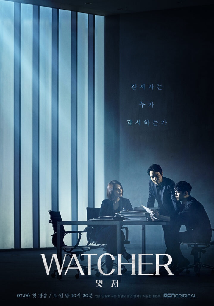 Thriller Korean dramas - watcher