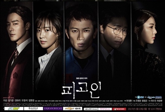 Thriller Korean dramas - Defendant