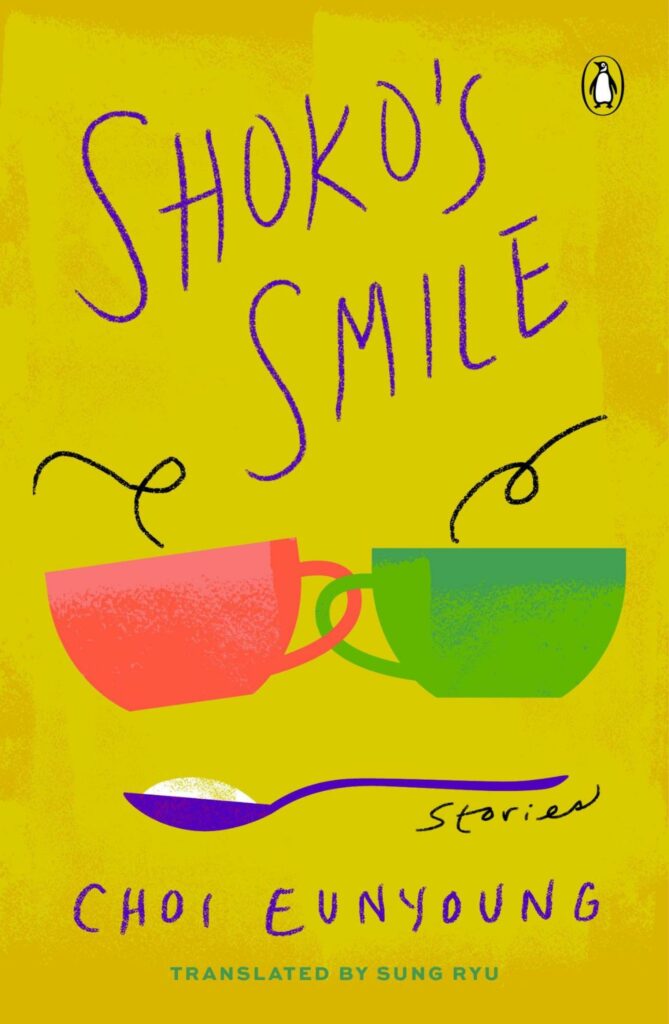 Translated Korean books - Shoko's Smile: Stories