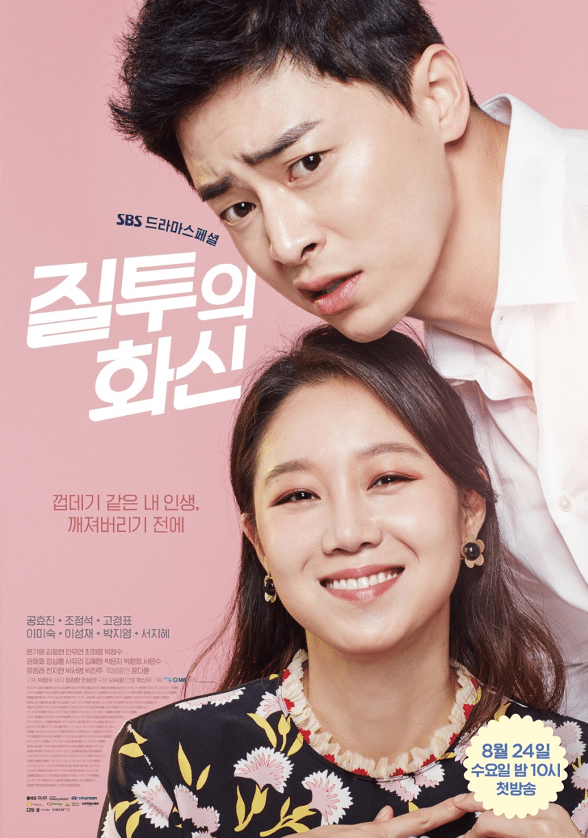 Thought-provoking K-dramas - jealousy incarnate