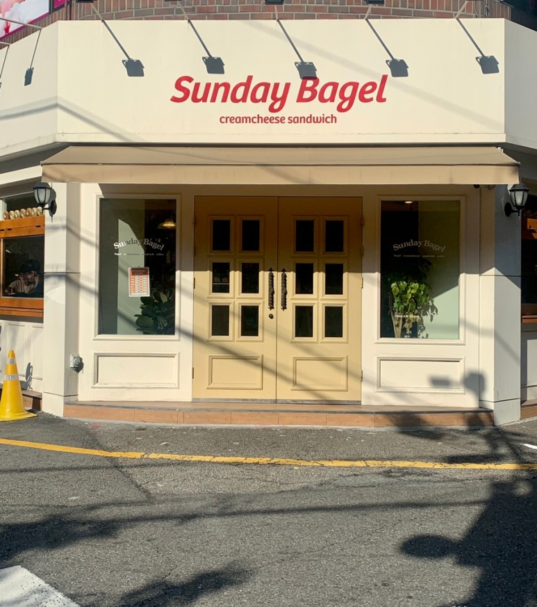 Sunday bagel