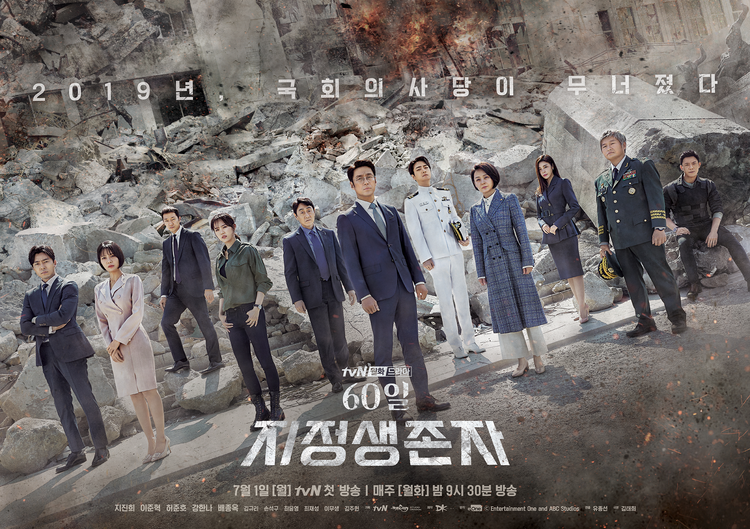 Thought-provoking K-dramas - Designated Survivor