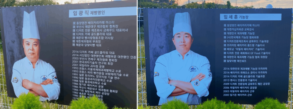 Dongyang Bakery Cafe - renowned chefs