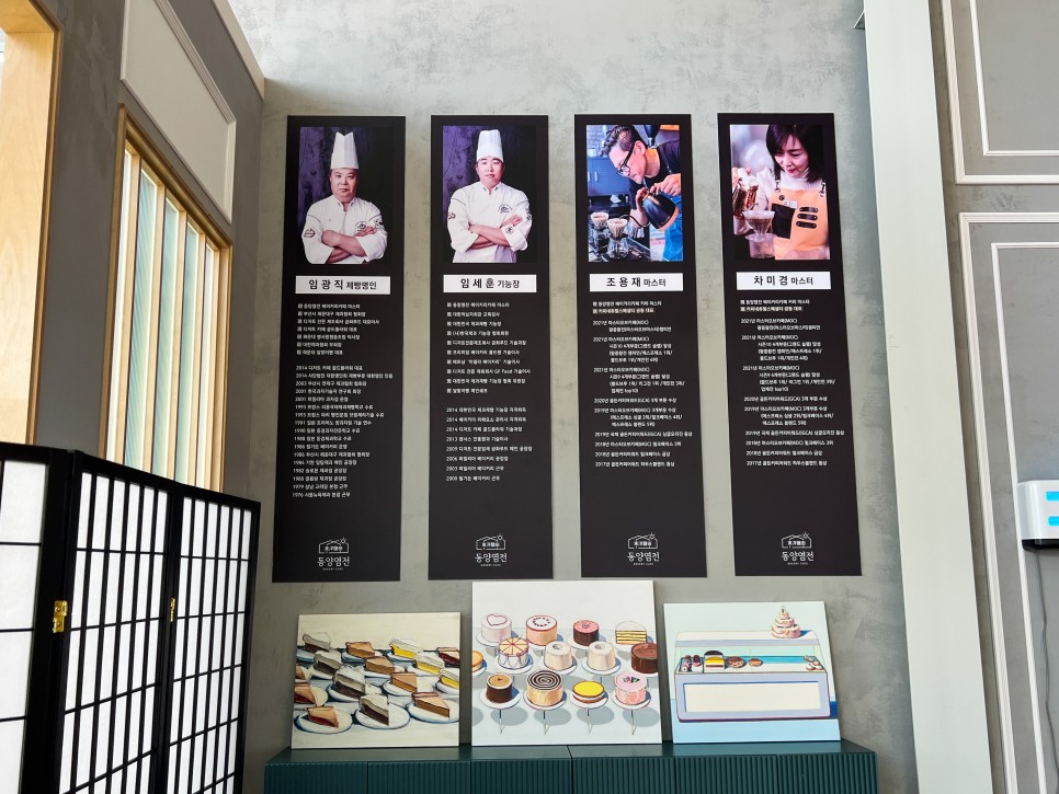 Dongyang Bakery Cafe - famous chefs and baristas