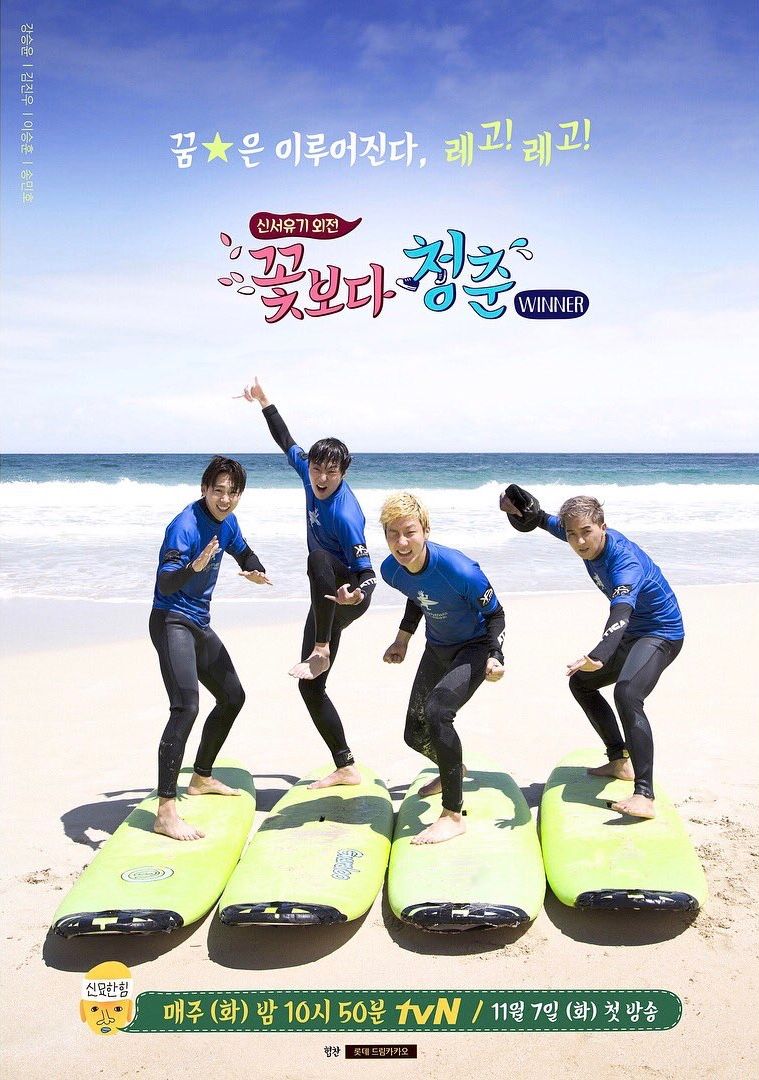 K-pop idol reality shows - WINNER: Youth Over Flowers