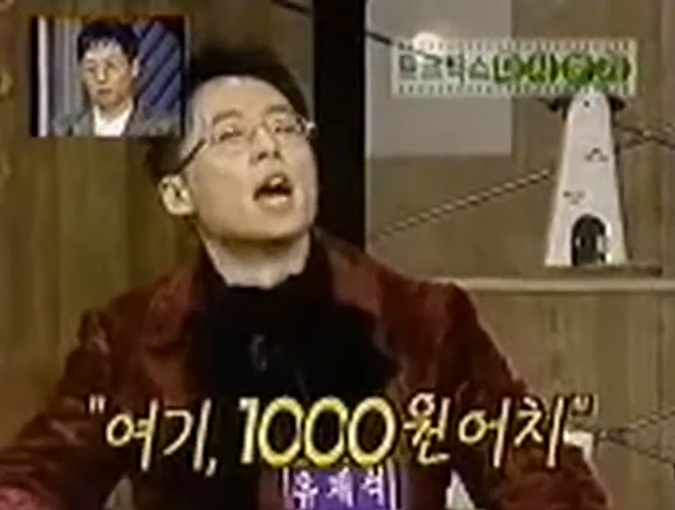 Korean celebrity success stories - yoo jae suk as a comedian 